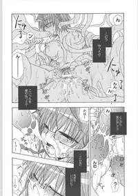 [Anthology] Inyouchuu + Inyouchuu Shoku