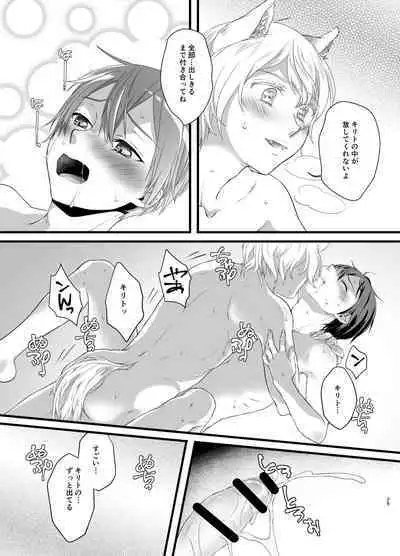 Owaranai Otogibanashi