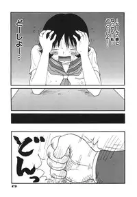 [Machino Henmaru] Kakkoii Jitensha