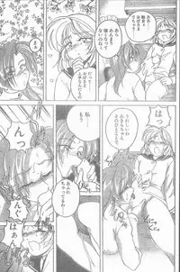 COMIC Penguin Club Sanzokuban 1998-12