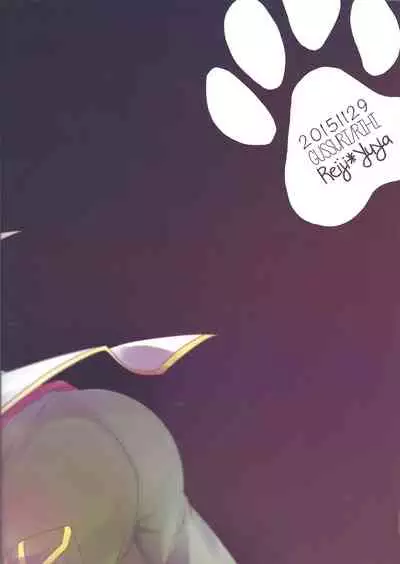 Aibyou no Shitsukekata