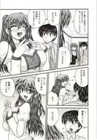 [Nanami Shizuka] Sakarikki