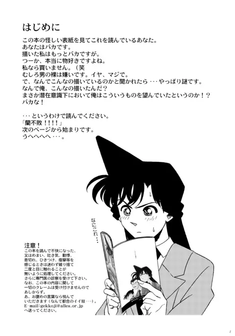 LAN Unfortunate !!!!