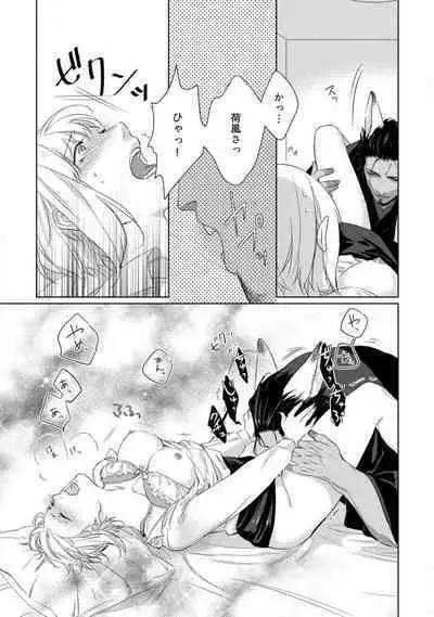 Kamidanomi Konkatsu 1-12