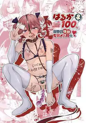 ???100%? ???????????