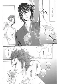 (SUPER24) [Bamboo Ring! (Isobe)] Dandelion (K)