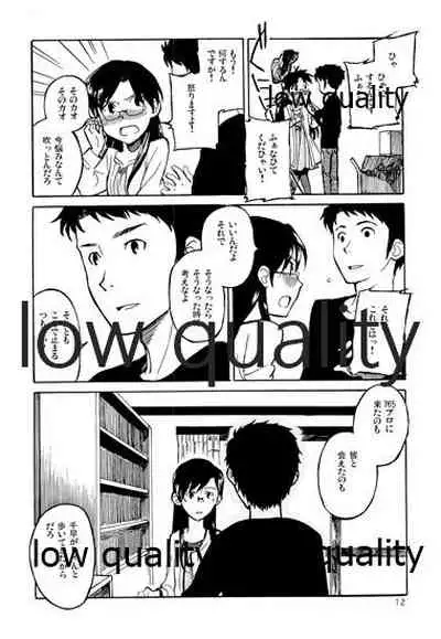 Chihaya to Iru Fuukei 2