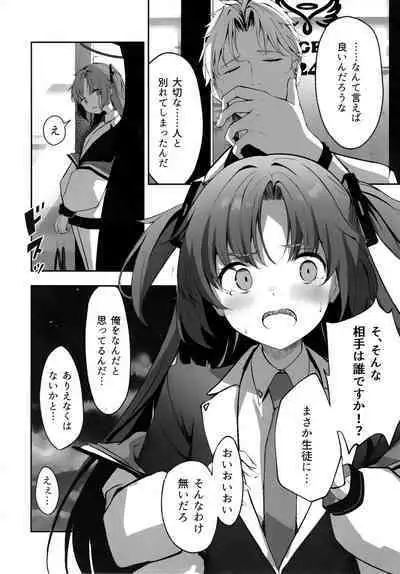 Ame to Shousou