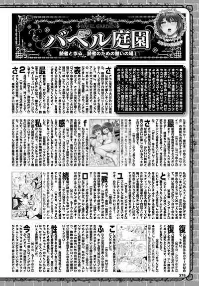 COMIC BAVEL 2021-04