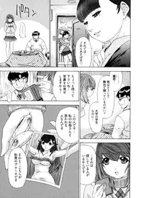 [Yunagi Kahoru] Kininaru Roommate 4