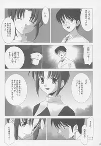 (C63) [Crazy Clover Club (Shirotsumekusa)] Tsukihime Complex (Tsukihime)
