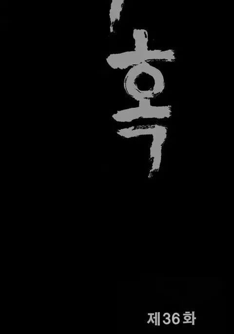 Seduction Ch.1-37