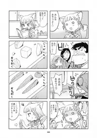 (C70) [Wagamama Dou (Shoumaru)] HAGATAMA FINAL (Super Robot Wars)
