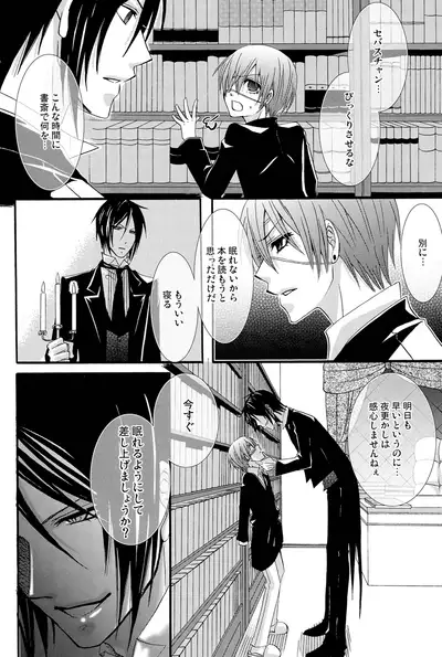Re;Chocolat