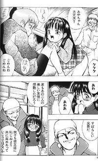 (成年コミック) [アンソロジー] Lolikko1 ロリッコ