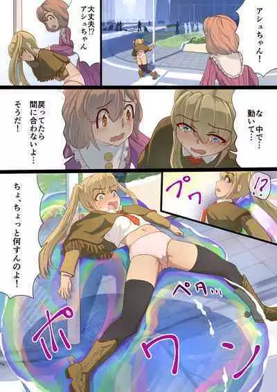 Masou Senki Ashley & Shirley Zenpen