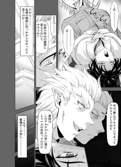 Reties no Michibiki Vol. 8