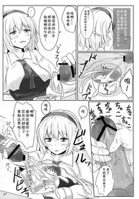 Marugoto Alice