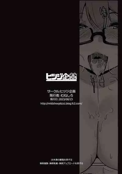 Imouto wa Mesu Orc 6