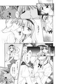 [Usami Wataru] Shojo tsushin