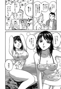 [Hidemaru] Koisuru Apron