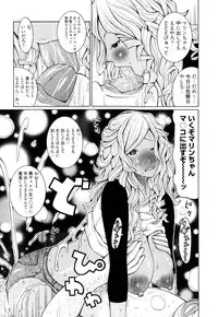 [Kashi Michinoku] New Hazard