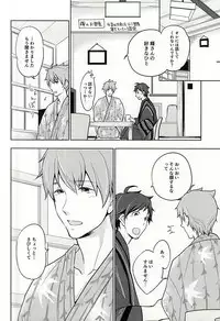 (C88) [Petit Cherry (Kozakura Moko)] Natsu no Koibito (THE IDOLM@STER SideM)