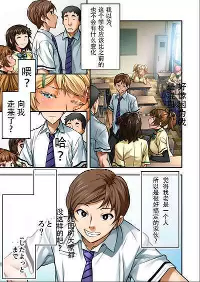 Udo "Sachie mo Nankai mo Rape suru to Kimochi Yoku Narun da." Akane Part