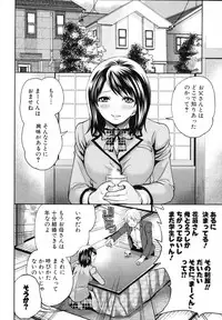 COMIC MUJIN 2012-03