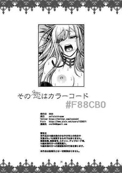 Sono Koi wa Color Code #F88CB0