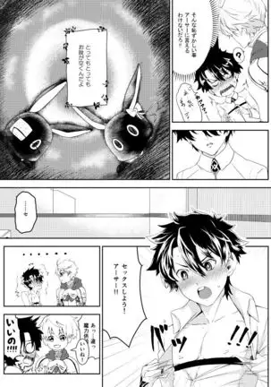 Short article picture about Arthur