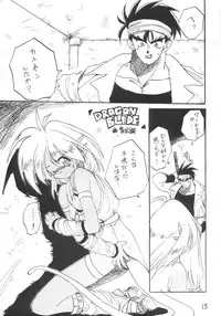 (CR16) [DRIFTas (Various)] Otokonoko Bon 3 + alpha