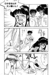 [Arimura Shinobu] Aitsu to Scandal - Teens Paradise Part 3