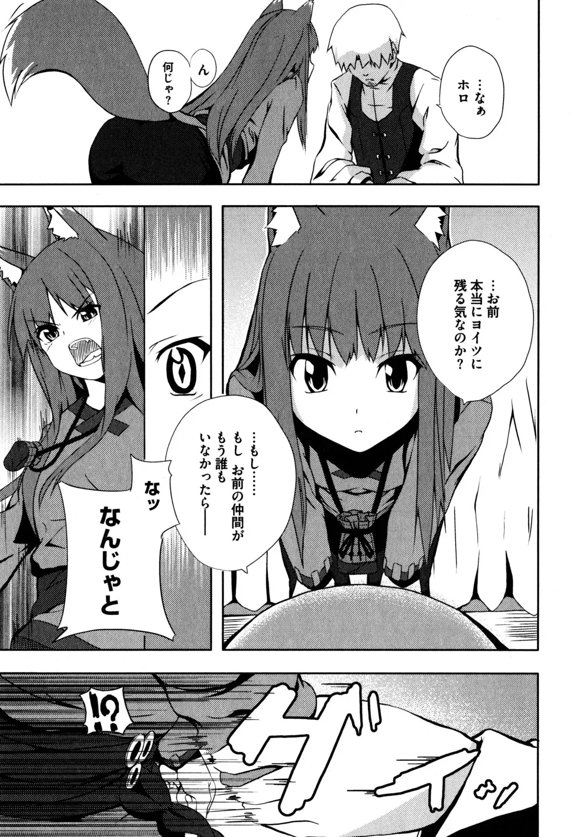 Ookami Musume to Seikou Ookami Musume Eroparo Anthology