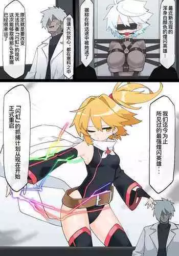 まりんコスえっち