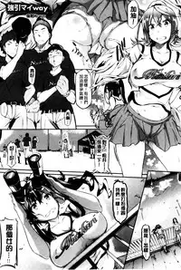 [Kuro No Miki] Rennyu Order [Chinese]