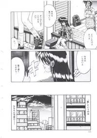 [Irotsuki Sakari] Kawareteru Himegimi