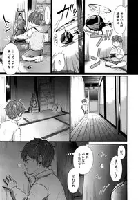 COMIC Mugen Tensei 2016-07