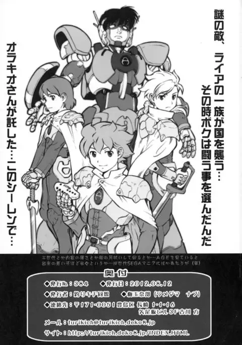 Mesubuta Kunoichi - Junjou-ha -