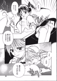 [Phoenicia Masako (Mari Amo)] Marshmallow Box