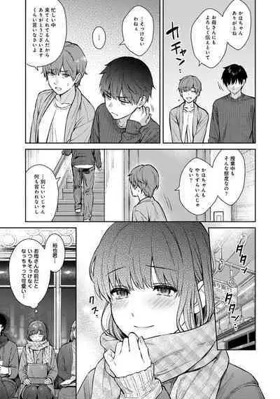 Sensei to Boku 2