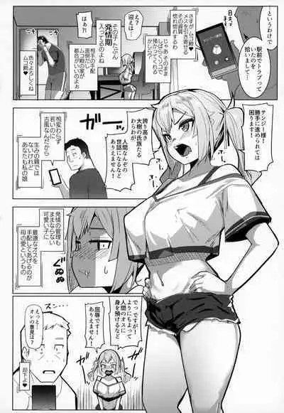 Imouto wa Mesu Orc 7