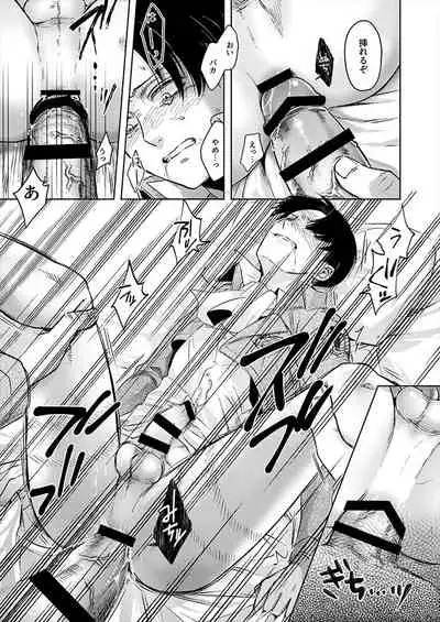 Oi...Kore wa Dare no In Bou da