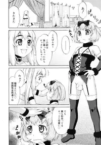 [Katou Jun] Avatar Trans! 1-11