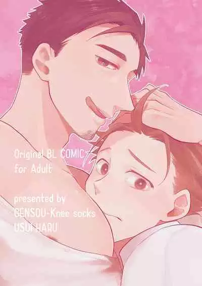 Osasoi Jouzu no Morisaki-san