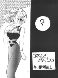 [Itaba Tatamiten (Itaba Hiroshi)] Meirei Denpa (Various)