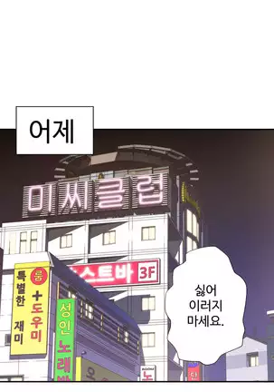 Tissue Thieves Ch.1-26