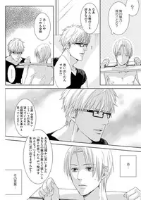 [Tsubaki Mitsui] SM gokko