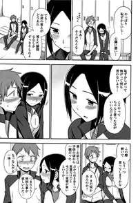 [Kumano Tooru] Kimochiii no ga Suki Nan desu