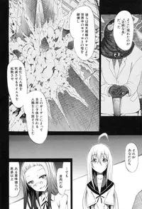 [Akatsuki Myuuto] Bishoujo Club Ge